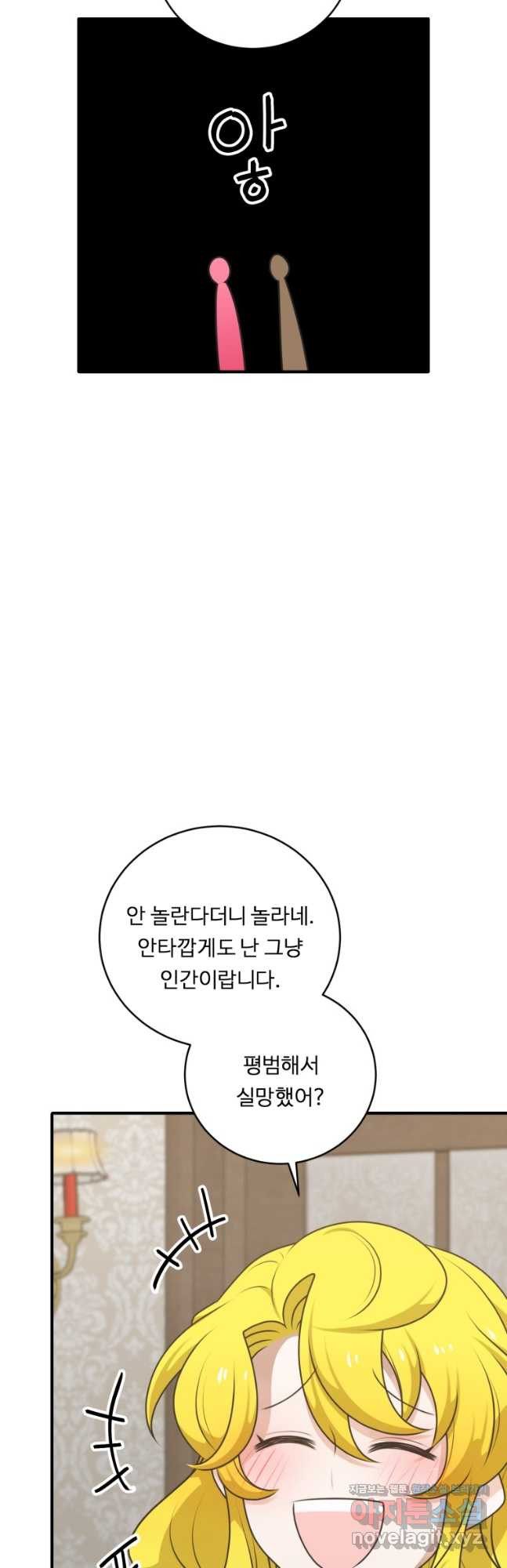 정령왕 엘퀴네스 278화 47