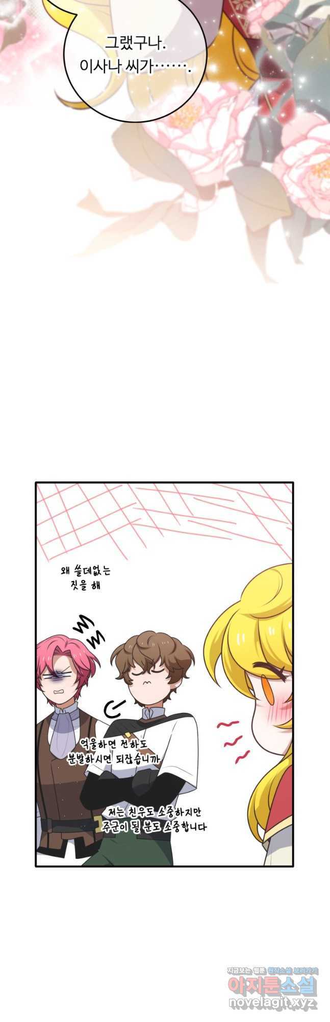 정령왕 엘퀴네스 278화 51
