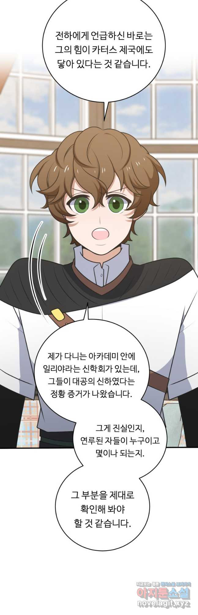 정령왕 엘퀴네스 278화 53