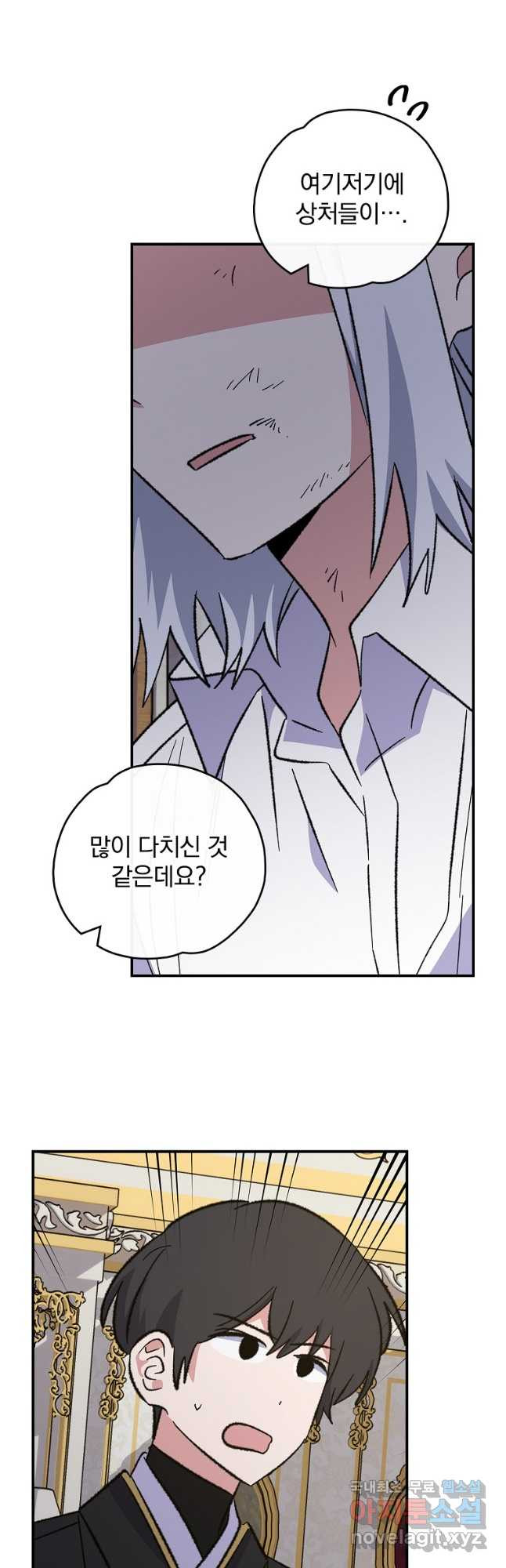 이그레트 117화 4