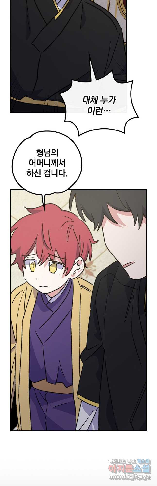 이그레트 117화 5