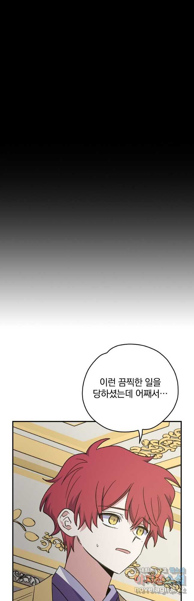 이그레트 117화 8