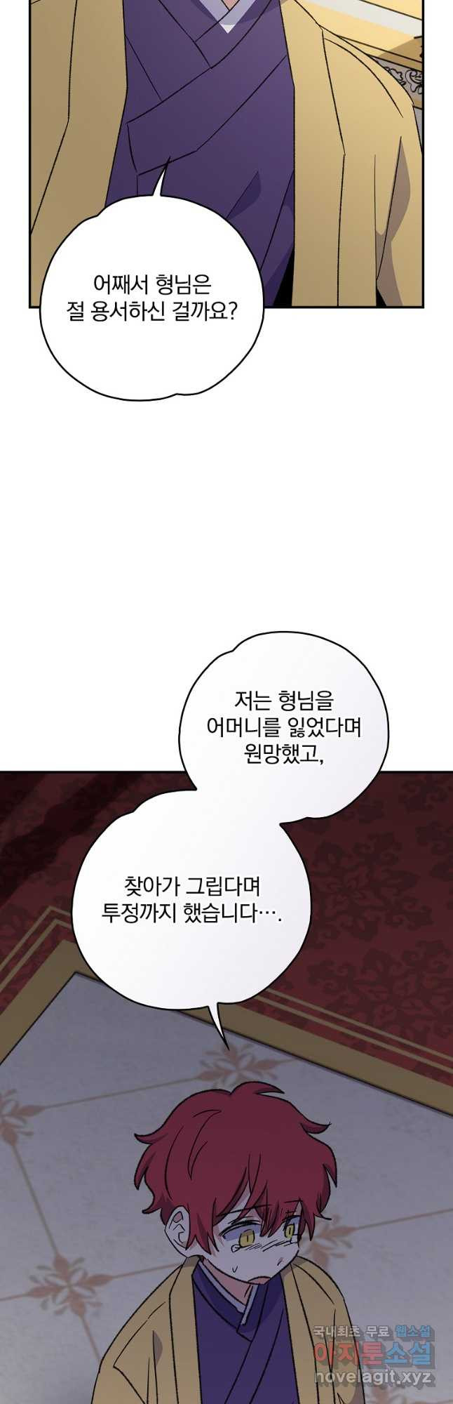 이그레트 117화 9