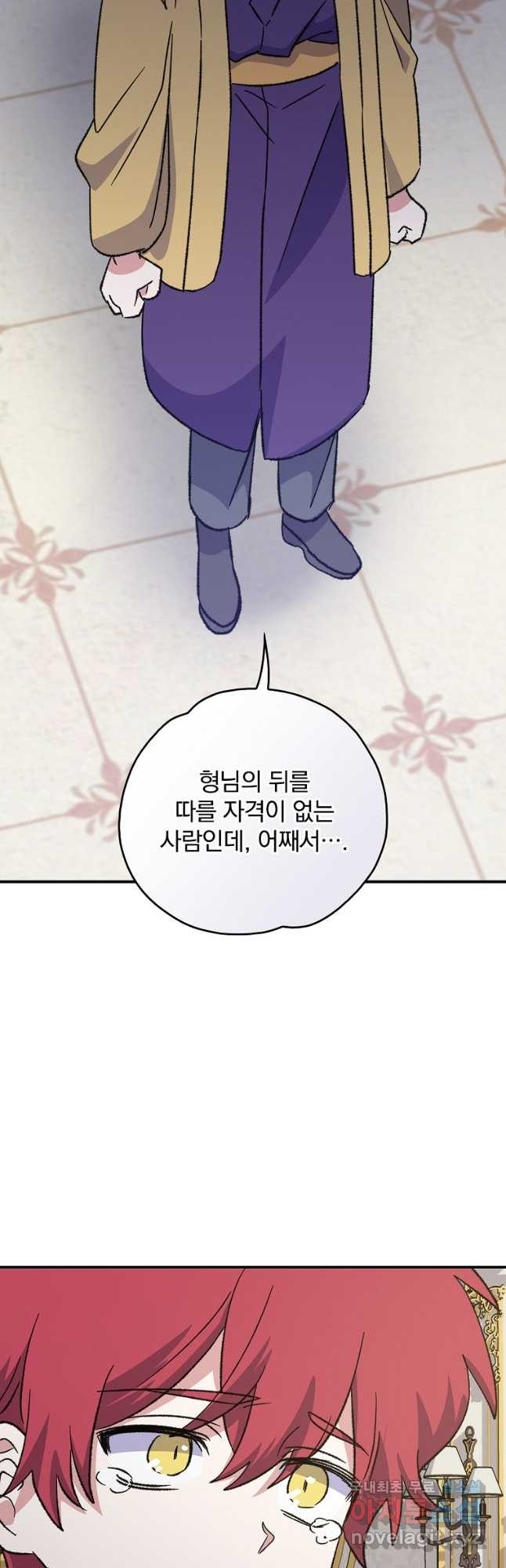 이그레트 117화 10