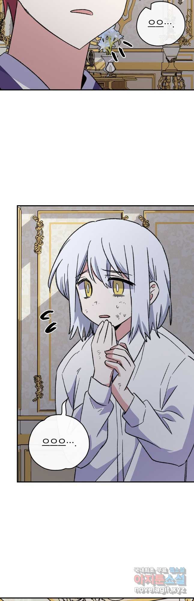 이그레트 117화 11