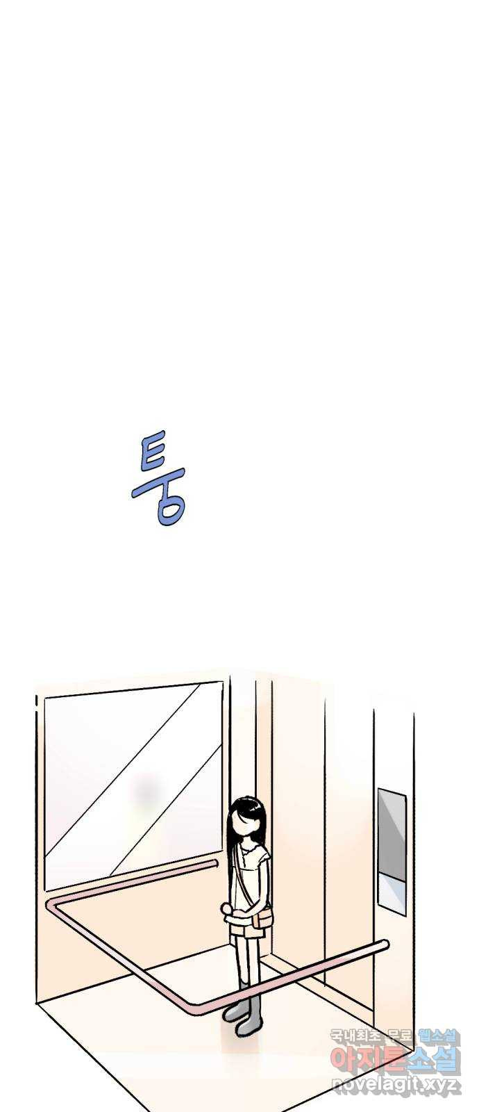 같은 학교 친구 91화 1