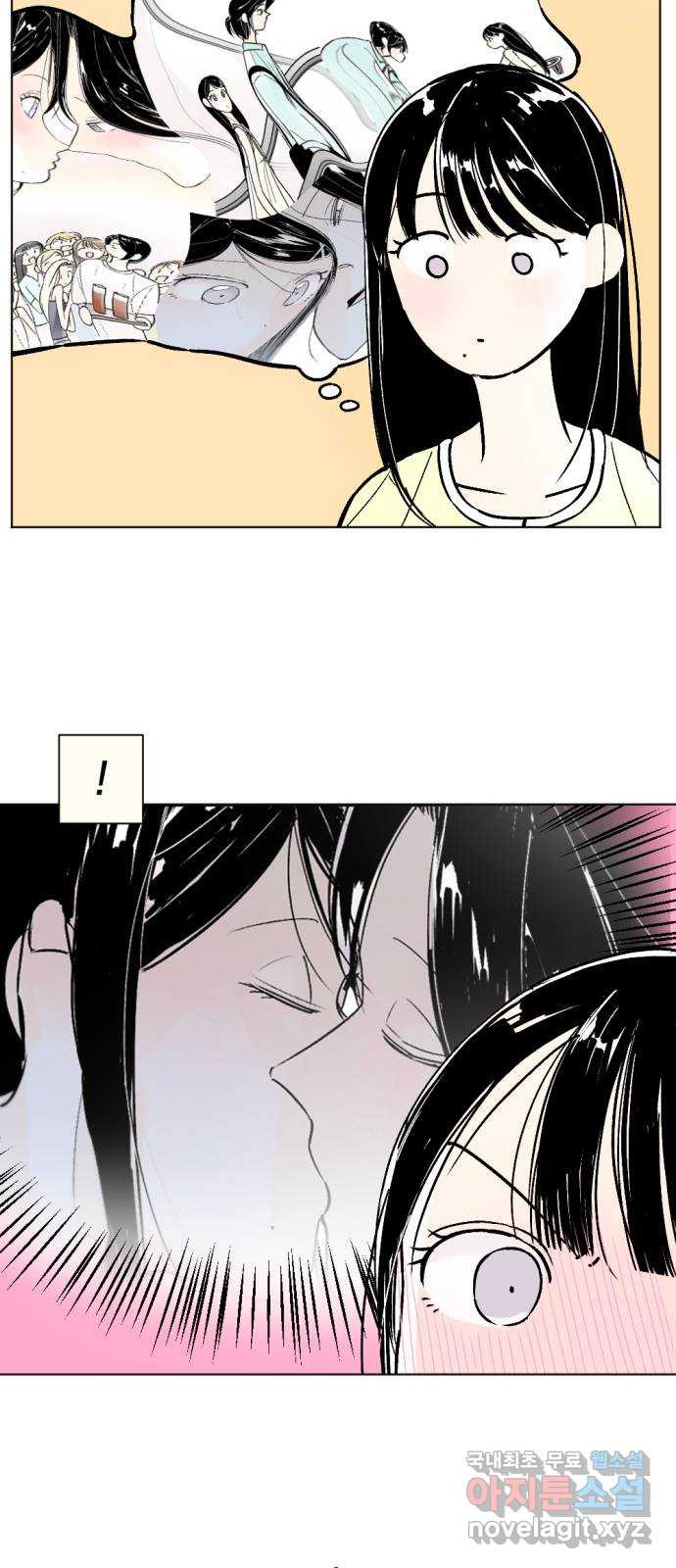 같은 학교 친구 91화 7