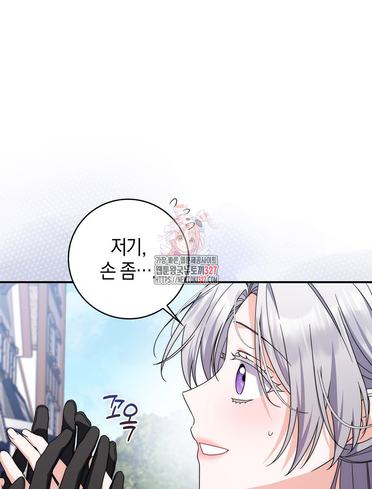 남편의 말대로 정부를 들였다 35화 1