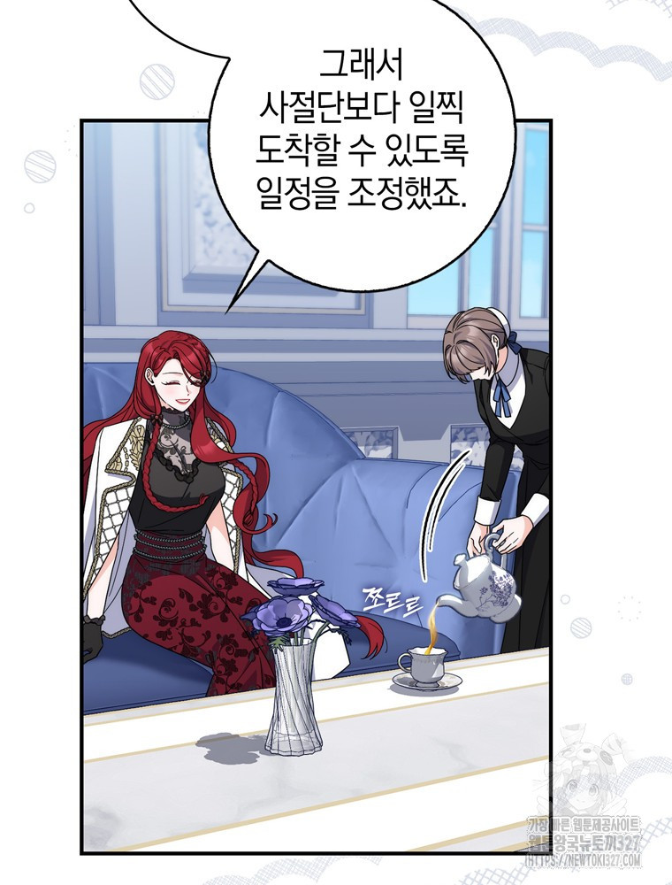 남편의 말대로 정부를 들였다 35화 12