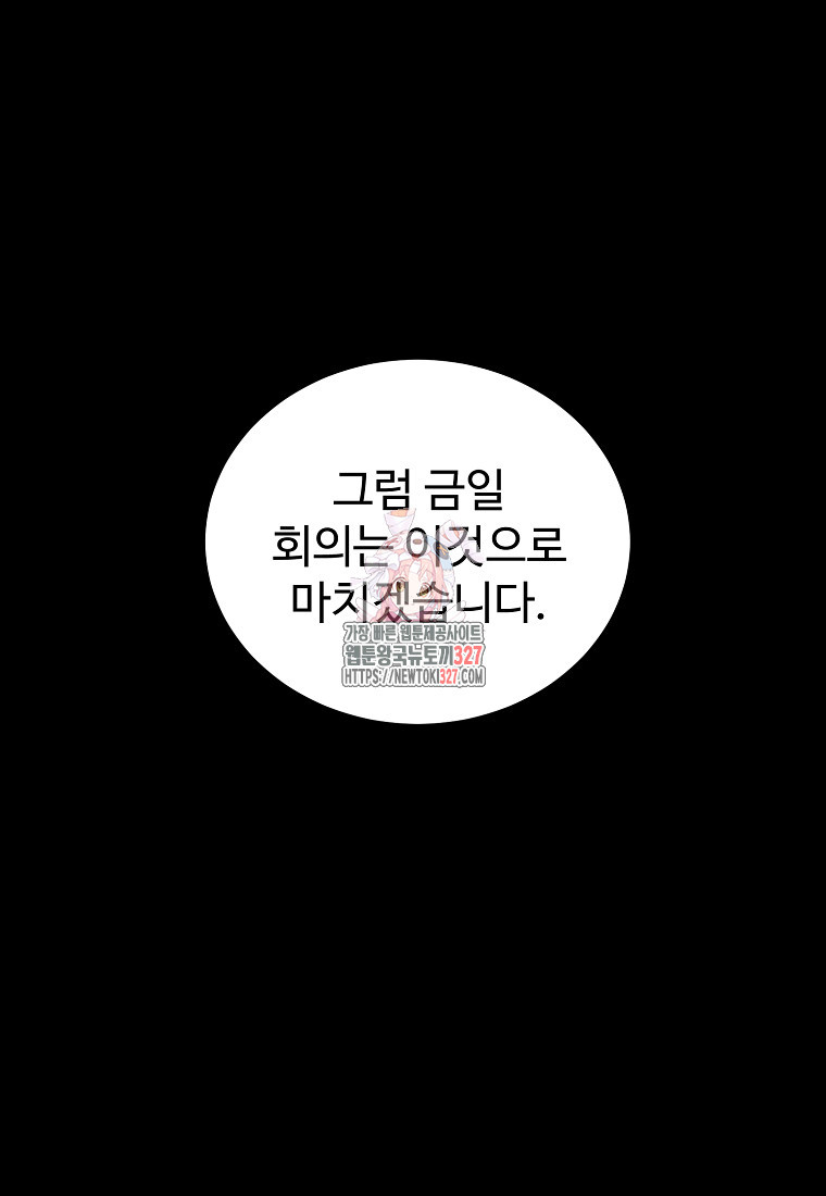 권력학생 63화 1