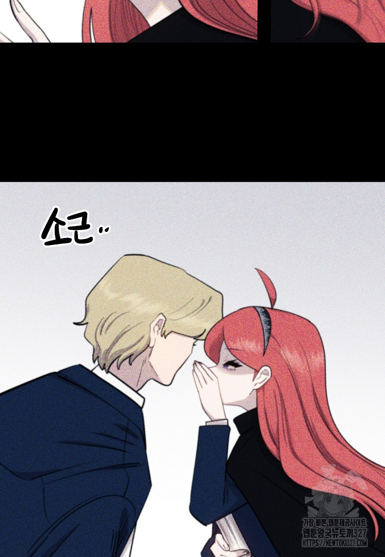 권력학생 63화 7