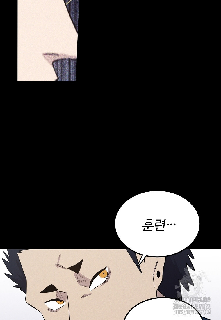권력학생 63화 11