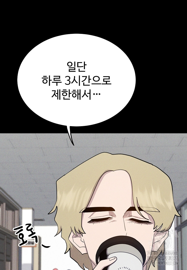 권력학생 63화 14