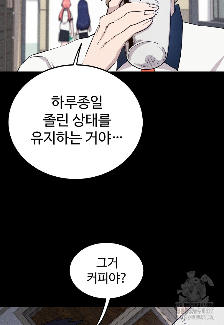 권력학생 63화 15
