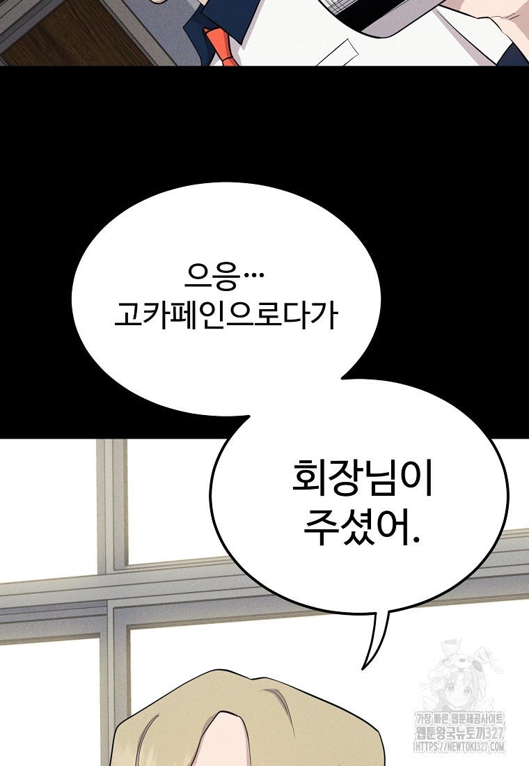 권력학생 63화 17
