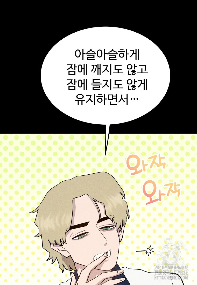 권력학생 63화 20