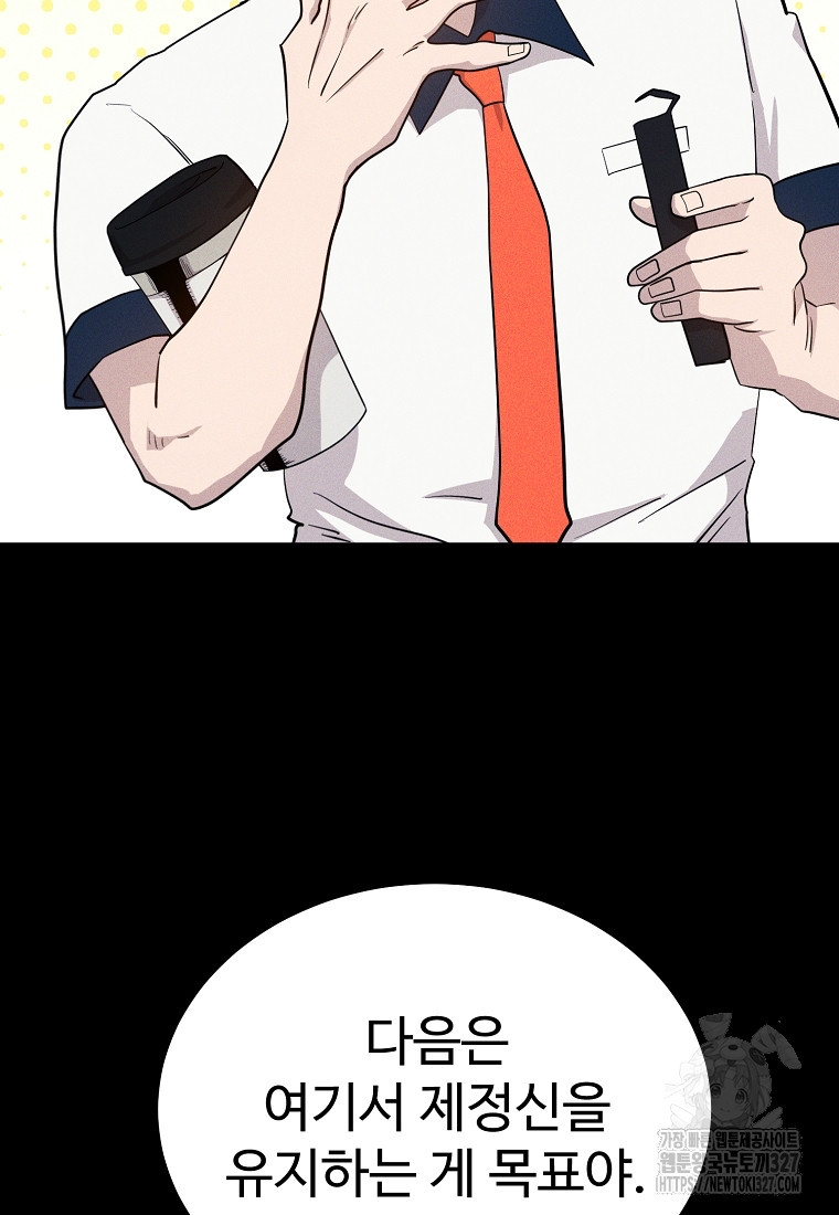 권력학생 63화 21