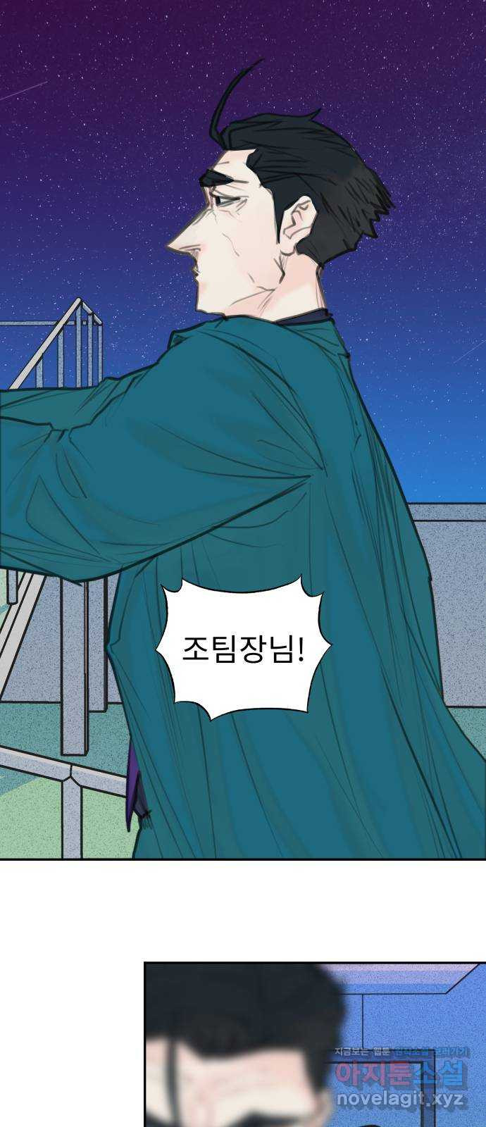 보고 있지? 94화. 검은 늪의 개들 1