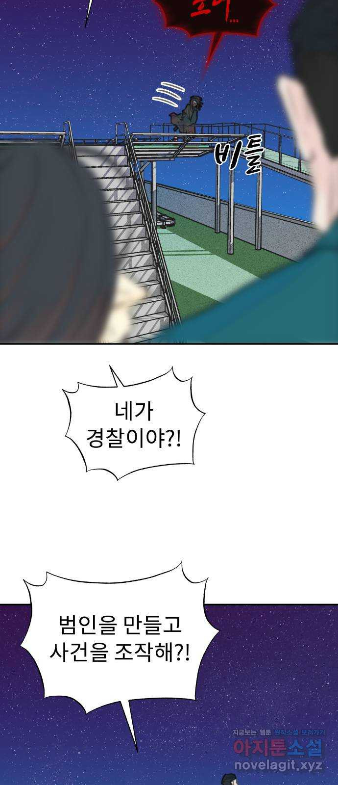 보고 있지? 94화. 검은 늪의 개들 7