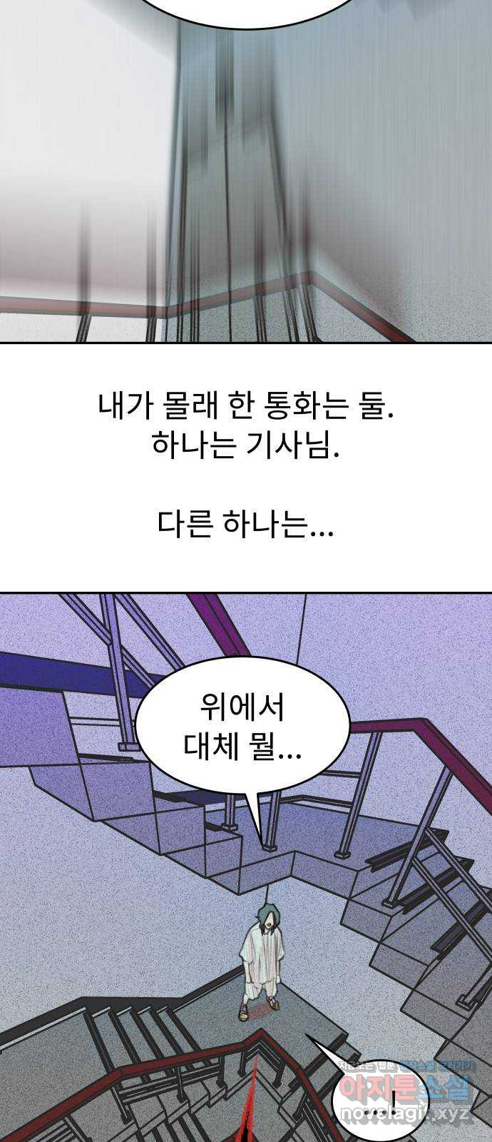 보고 있지? 94화. 검은 늪의 개들 9