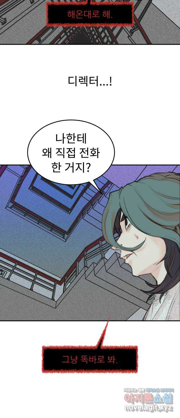 보고 있지? 94화. 검은 늪의 개들 10