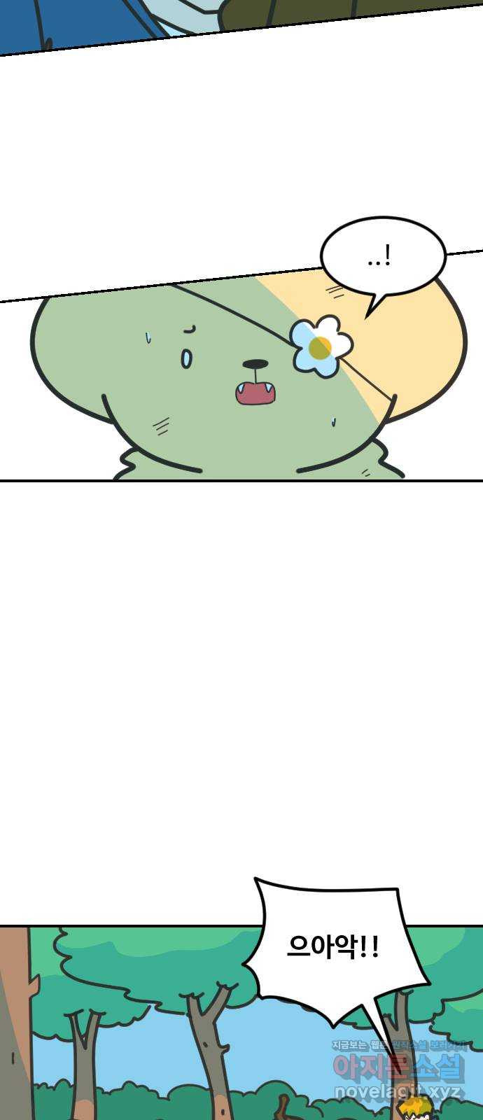 애구애구 64화 3