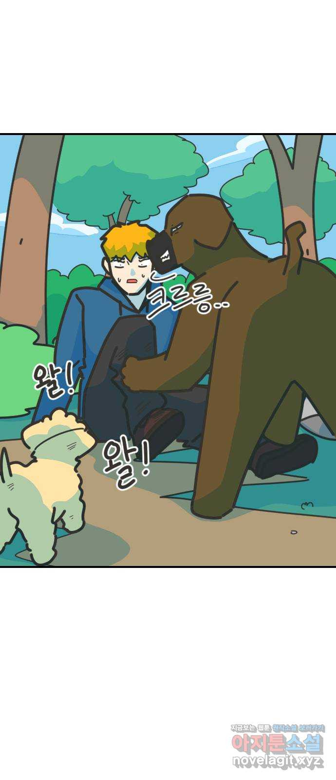 애구애구 64화 5