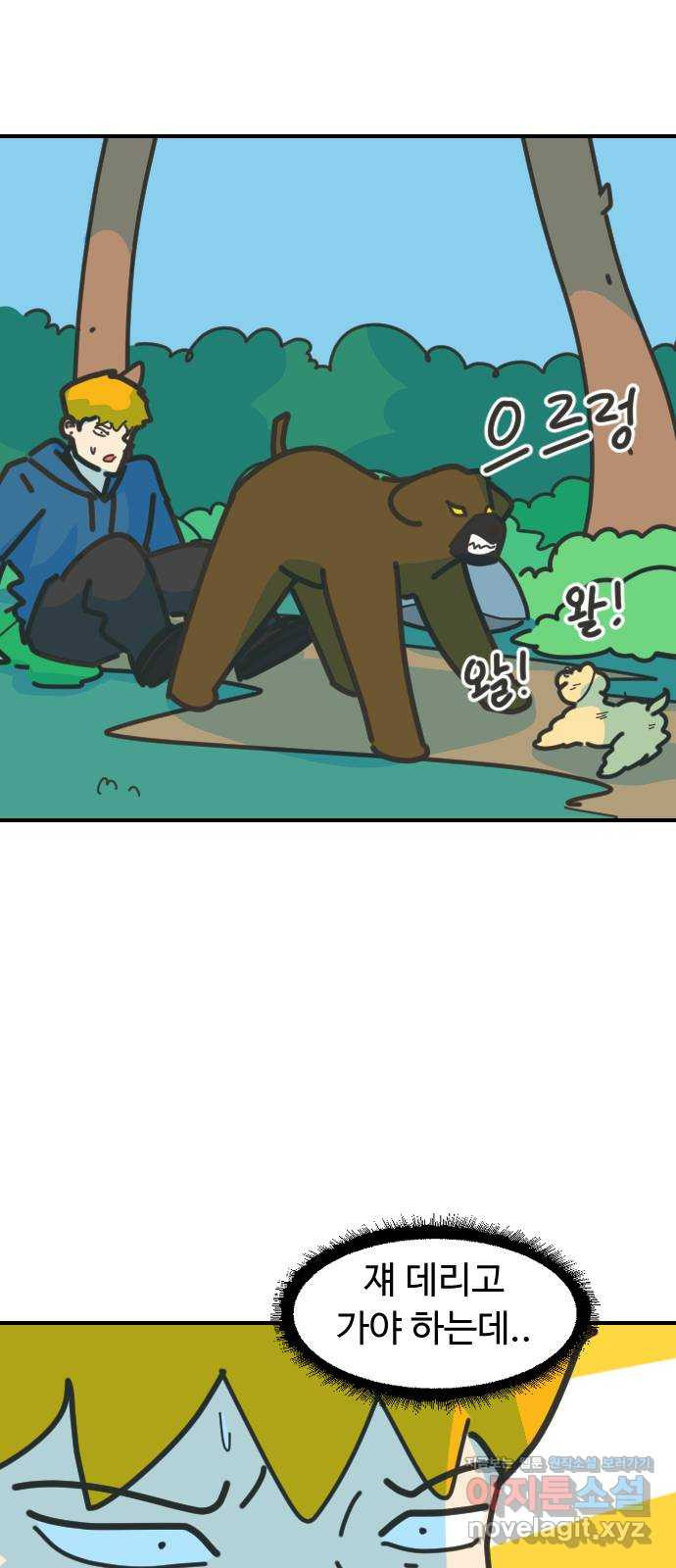 애구애구 64화 6