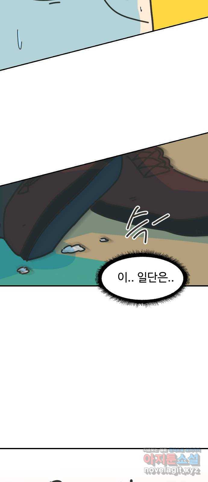 애구애구 64화 7
