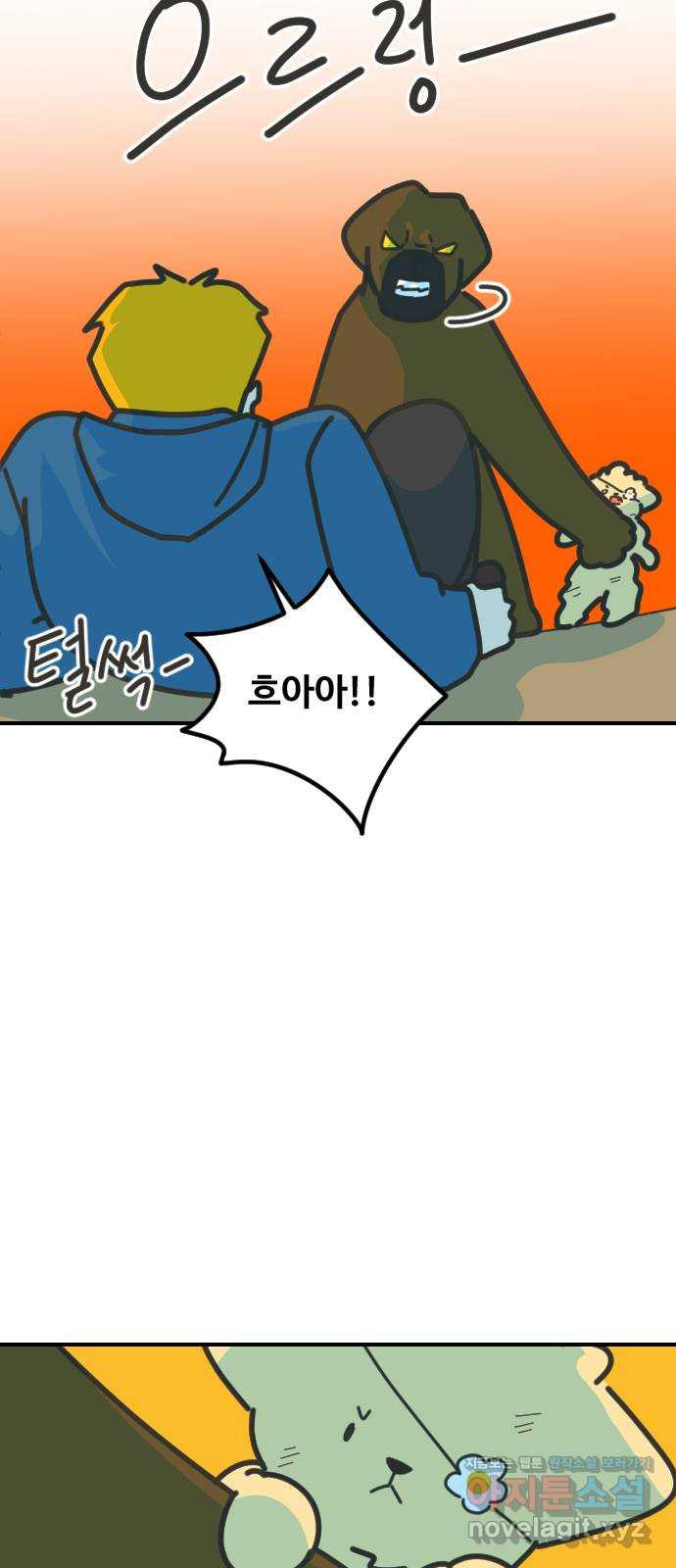애구애구 64화 8