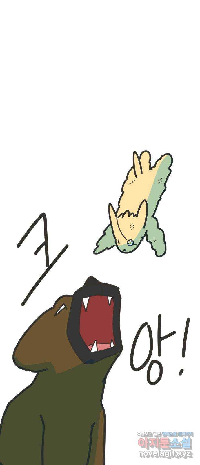 애구애구 64화 11