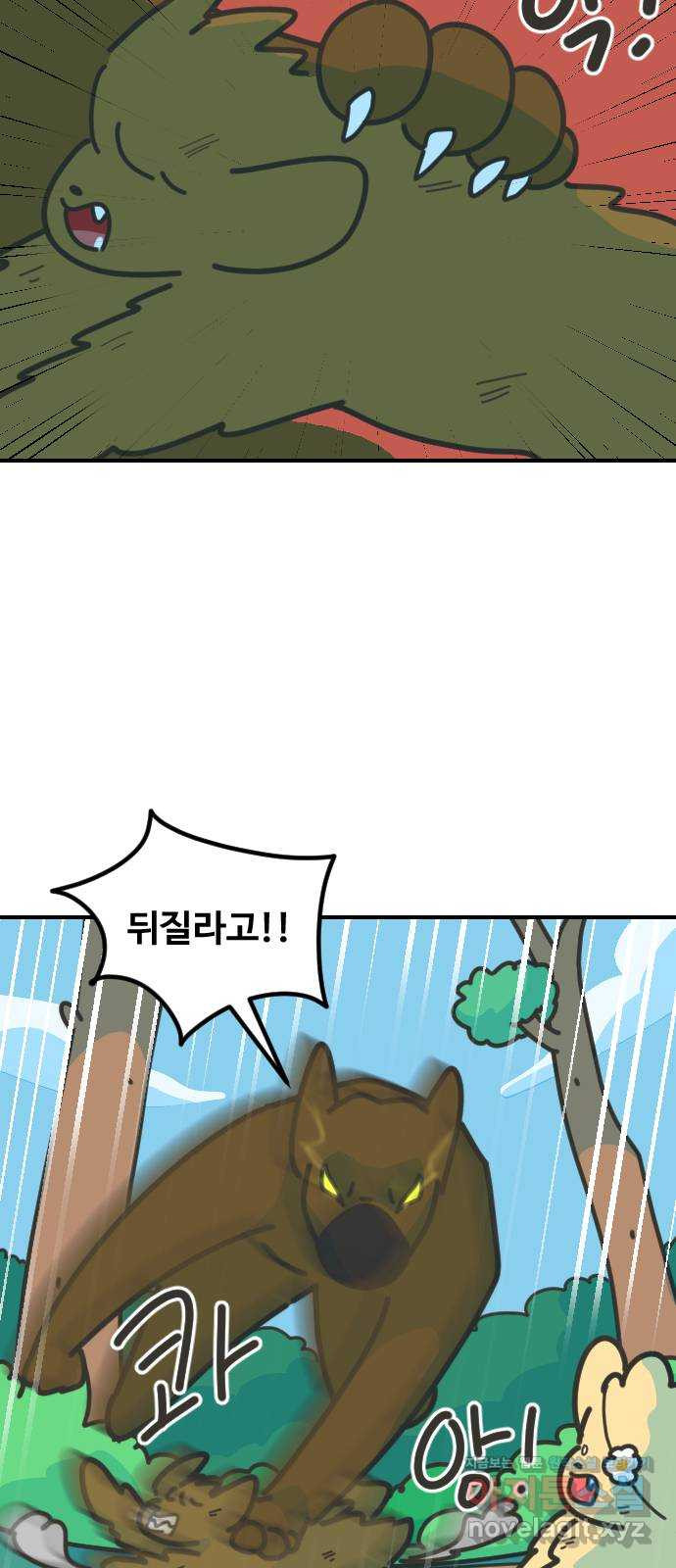 애구애구 64화 14
