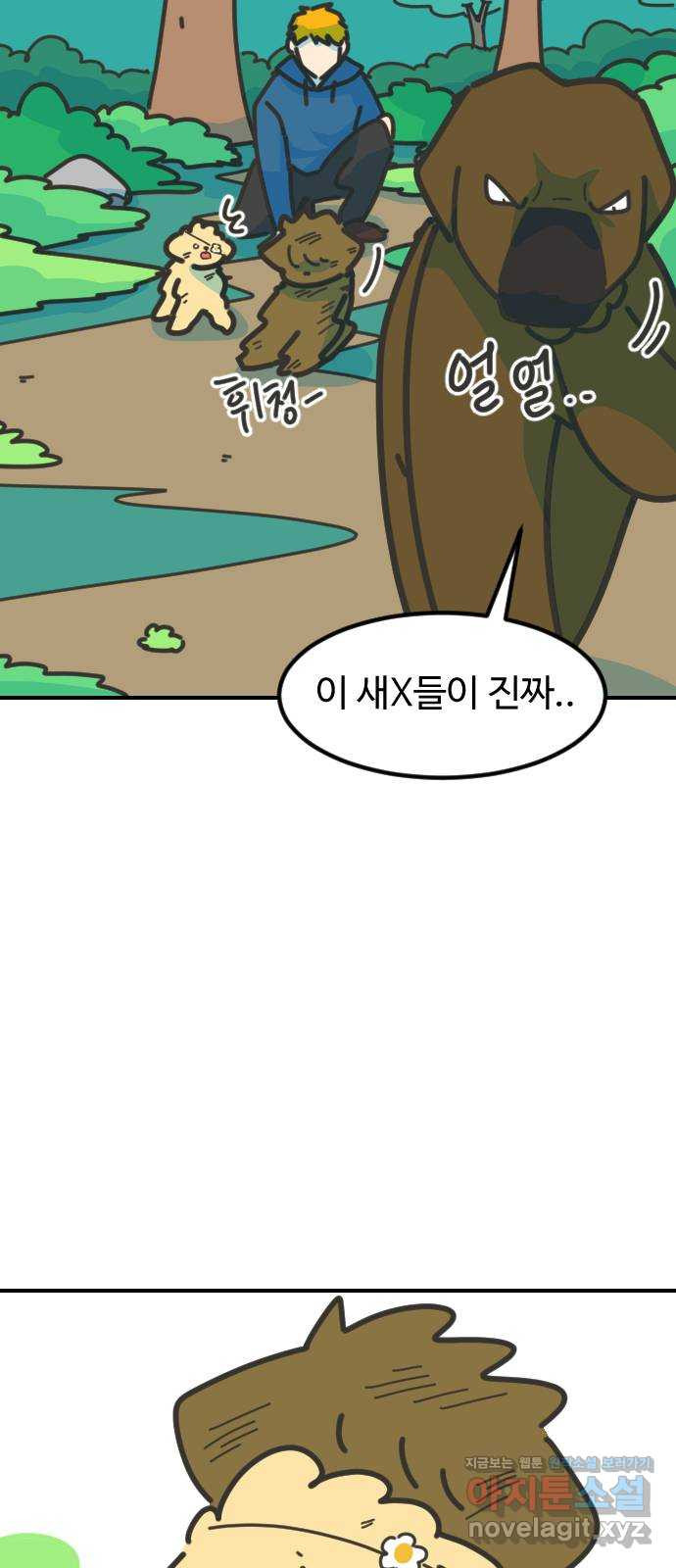 애구애구 64화 18