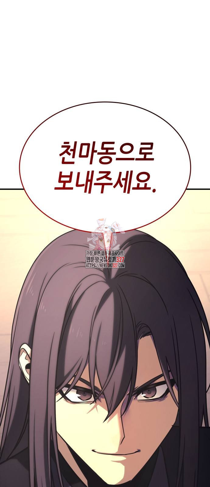 망나니 소교주로 환생했다 126화 1