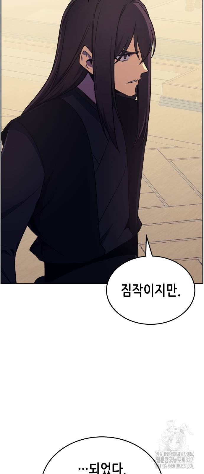 망나니 소교주로 환생했다 126화 5