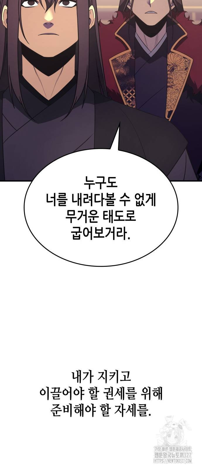망나니 소교주로 환생했다 126화 27