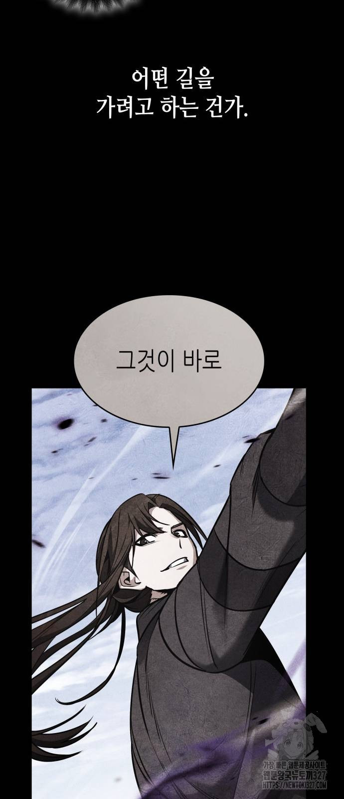 망나니 소교주로 환생했다 126화 33