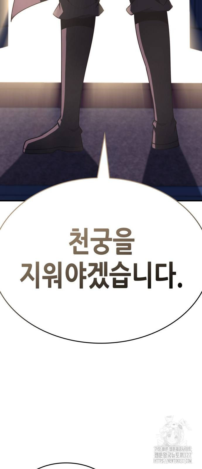 망나니 소교주로 환생했다 126화 40
