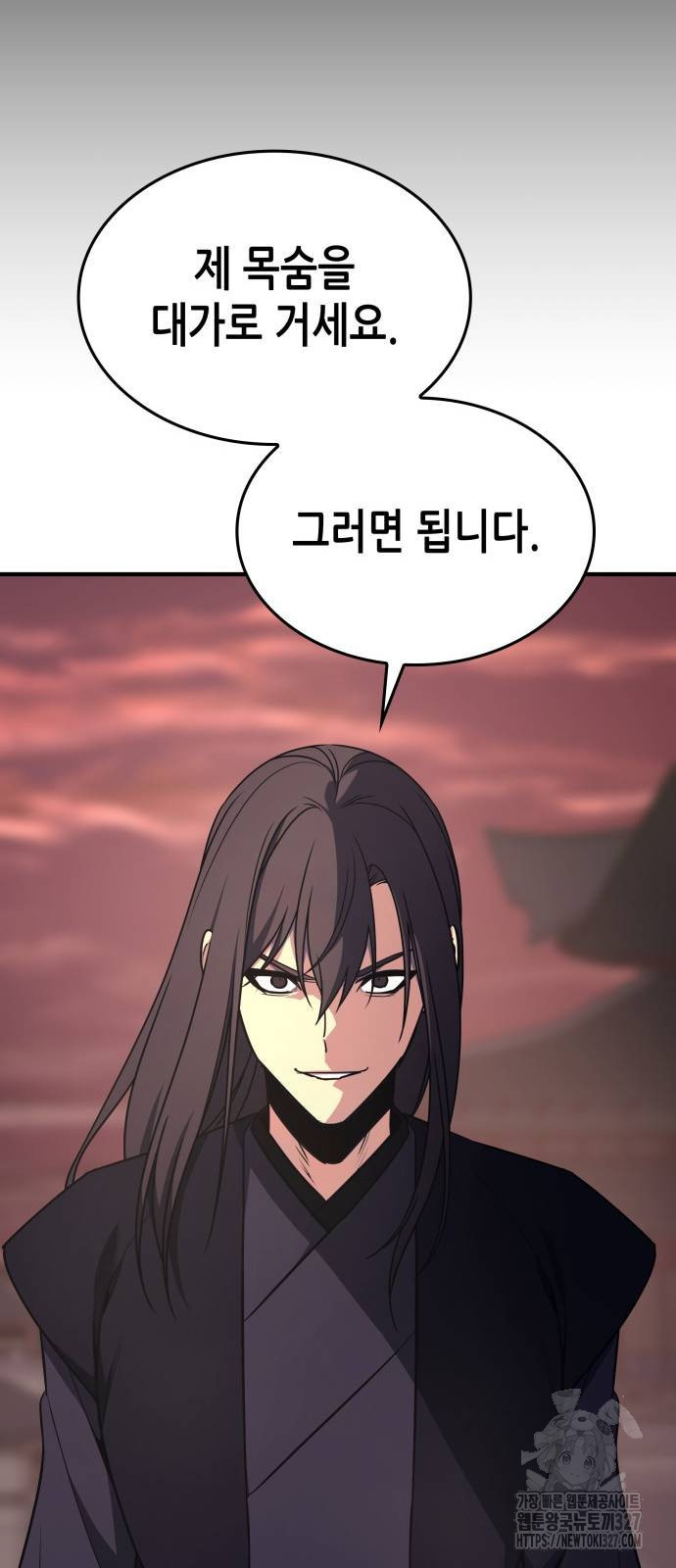 망나니 소교주로 환생했다 126화 48