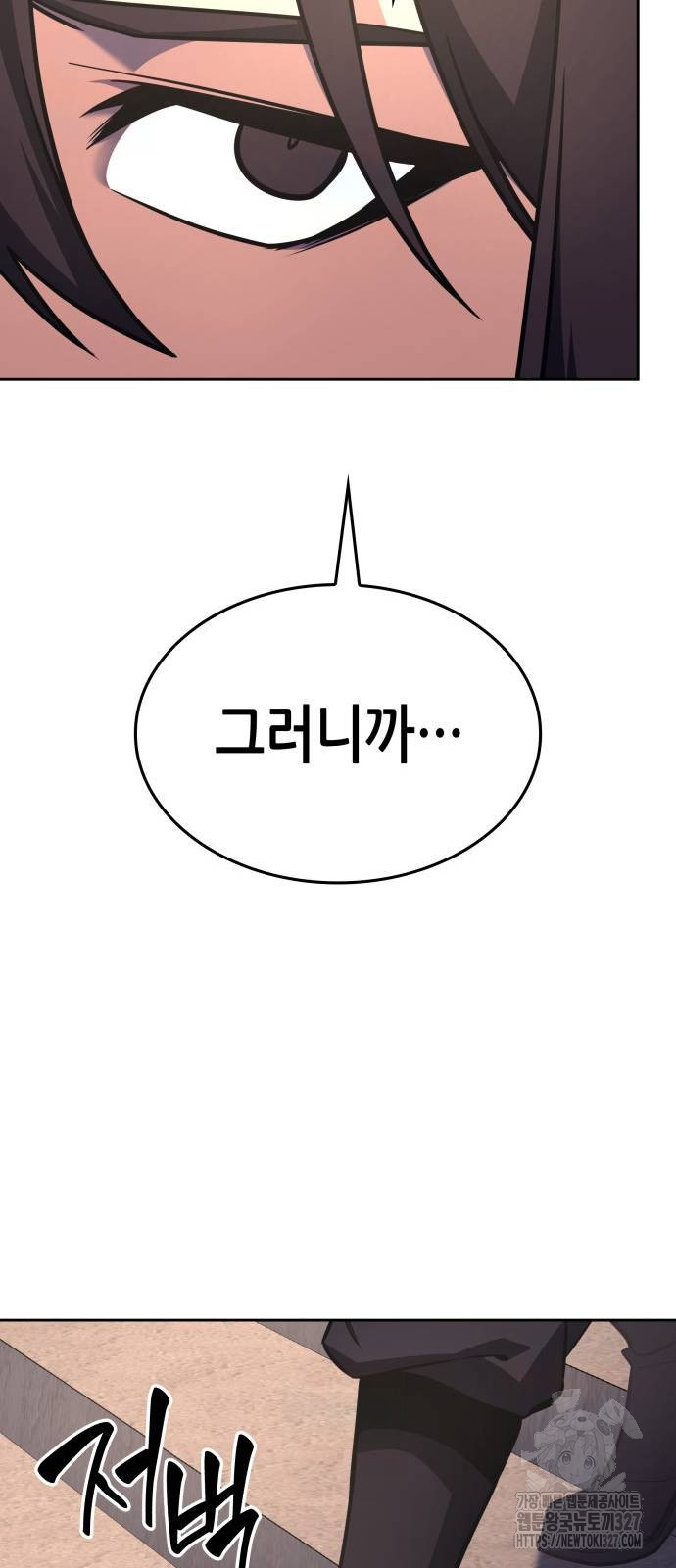 망나니 소교주로 환생했다 126화 60