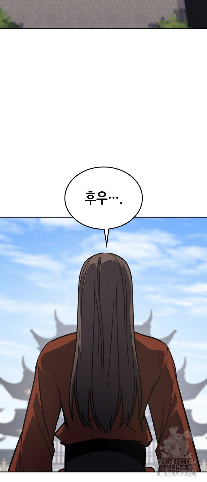 망나니 소교주로 환생했다 126화 67