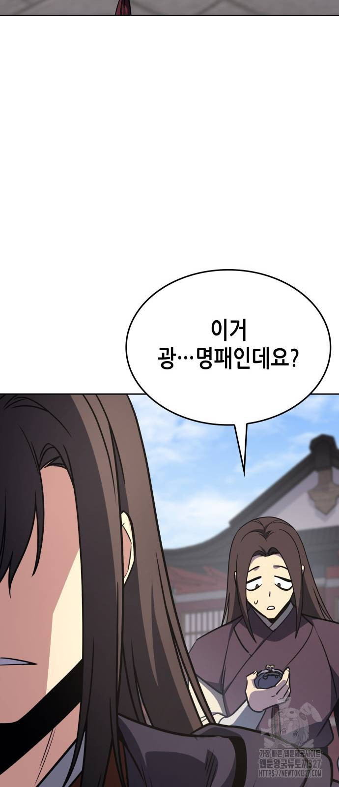 망나니 소교주로 환생했다 126화 78