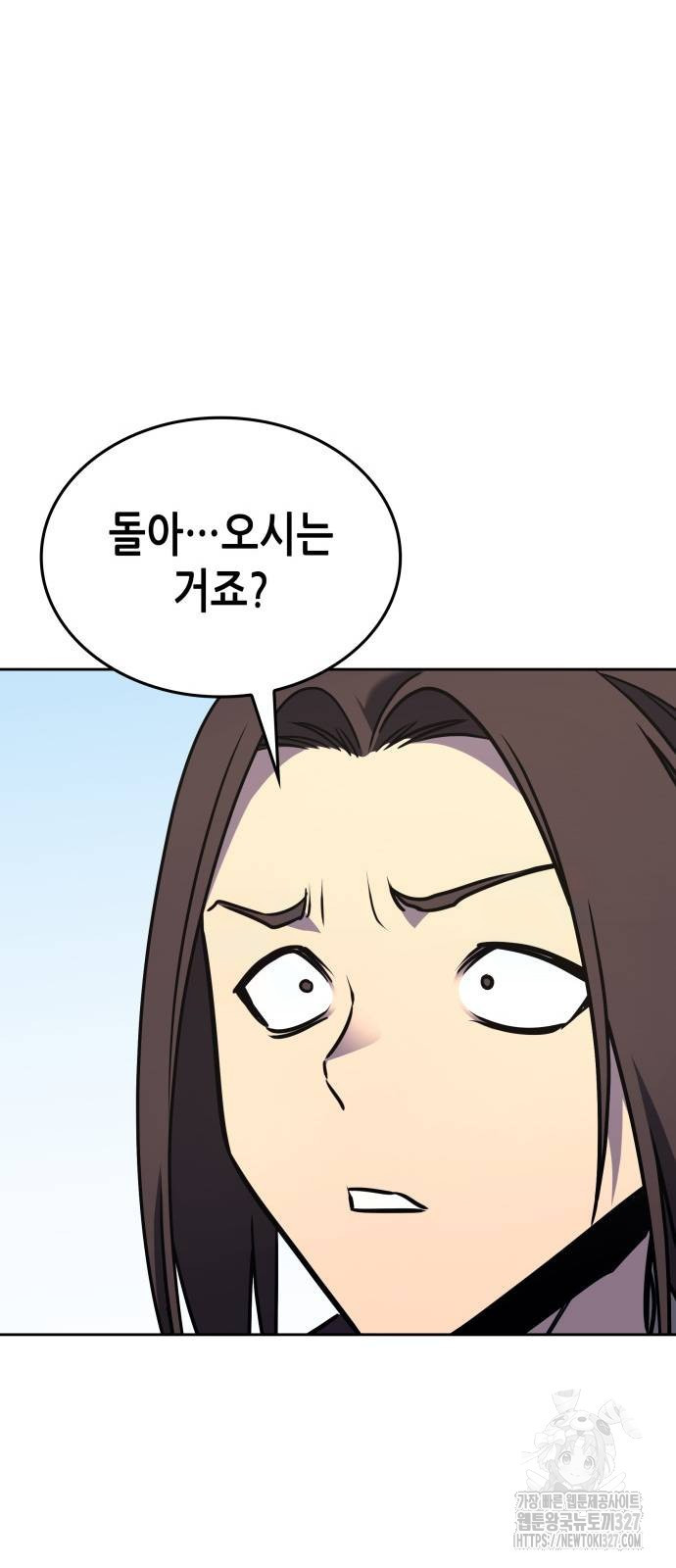 망나니 소교주로 환생했다 126화 81