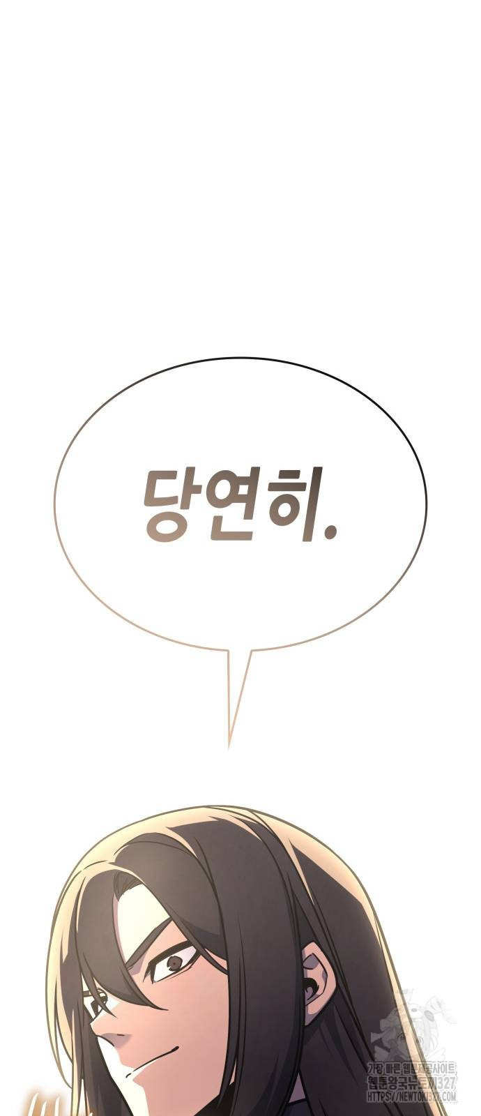 망나니 소교주로 환생했다 126화 83