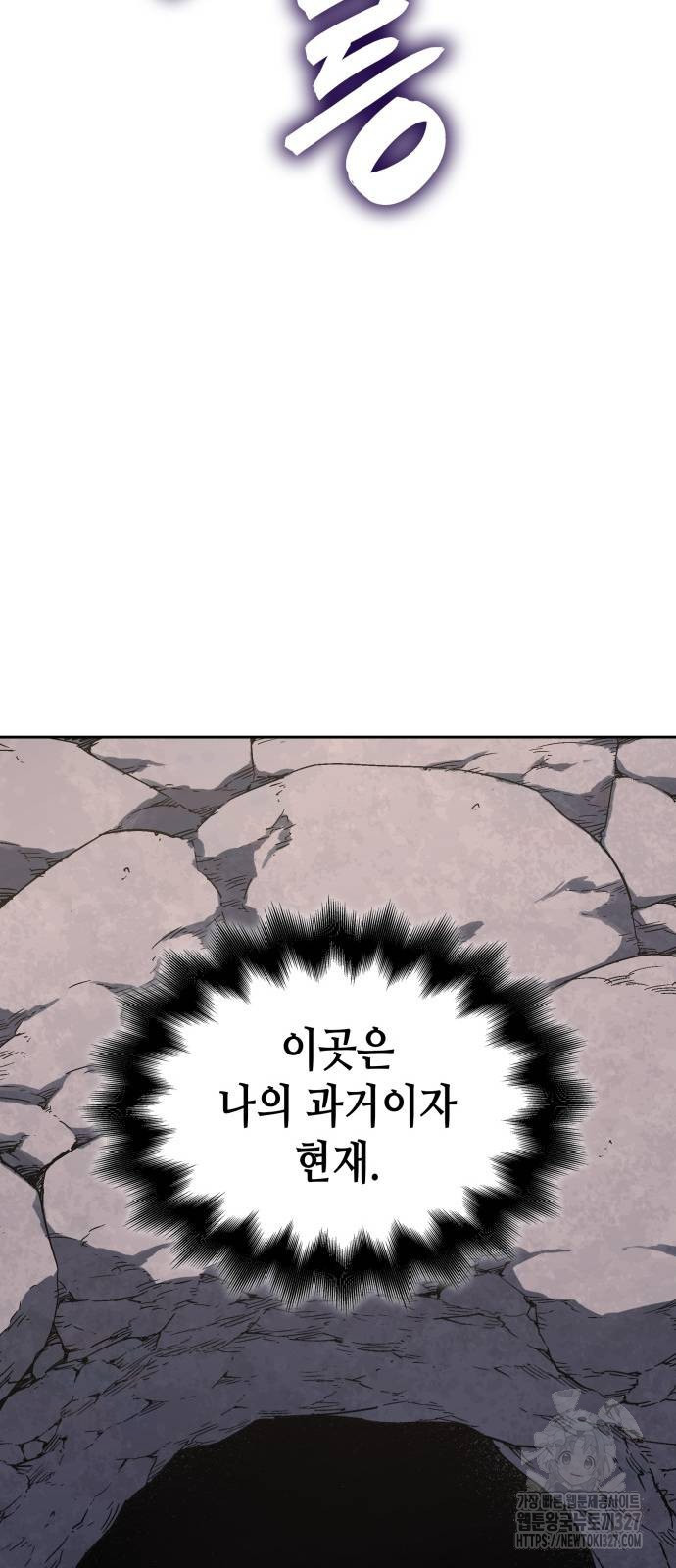 망나니 소교주로 환생했다 126화 89