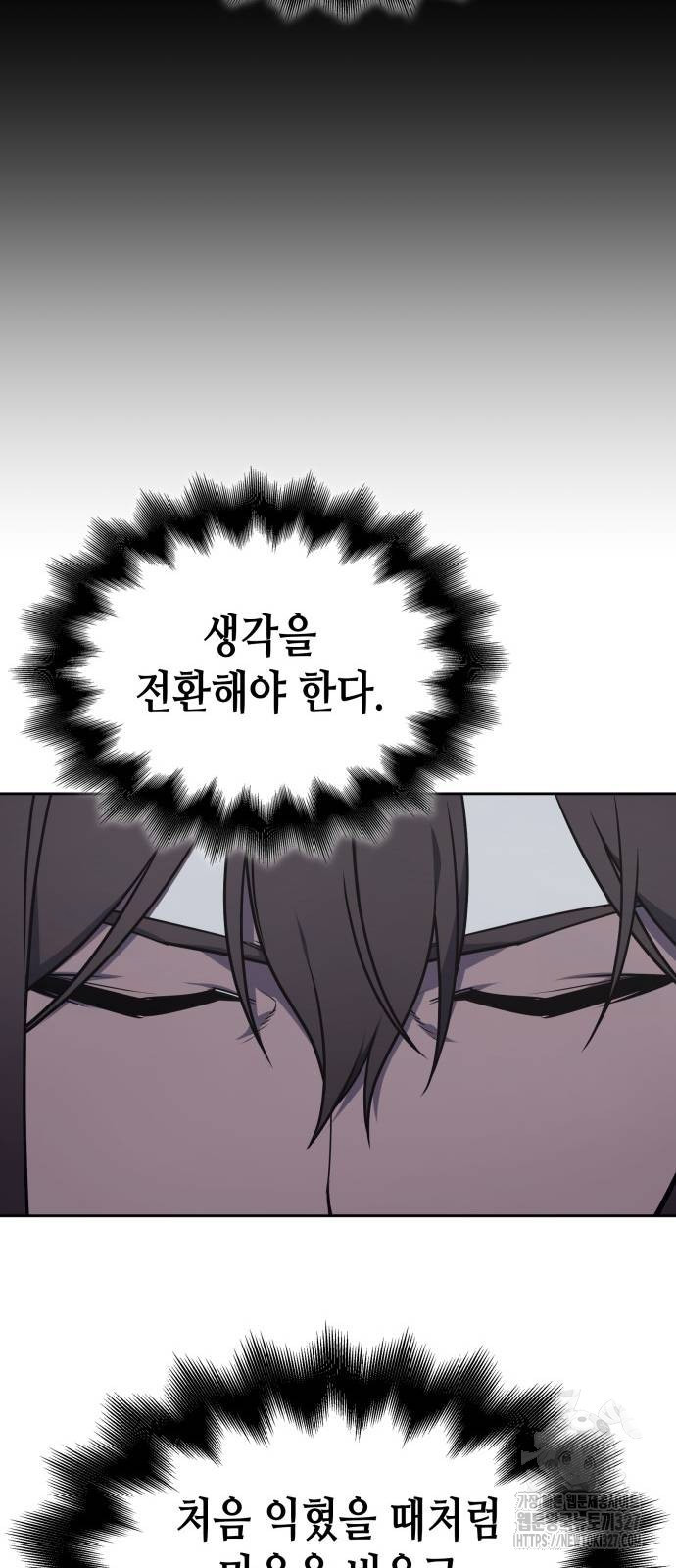 망나니 소교주로 환생했다 126화 96