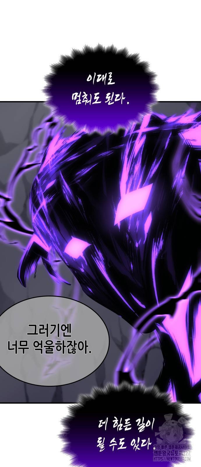 망나니 소교주로 환생했다 126화 122