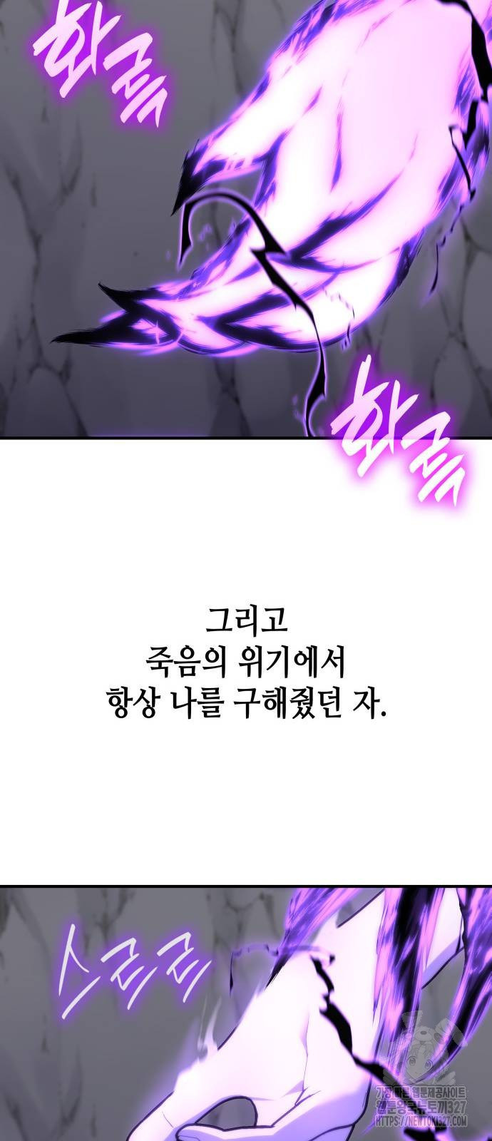 망나니 소교주로 환생했다 126화 125