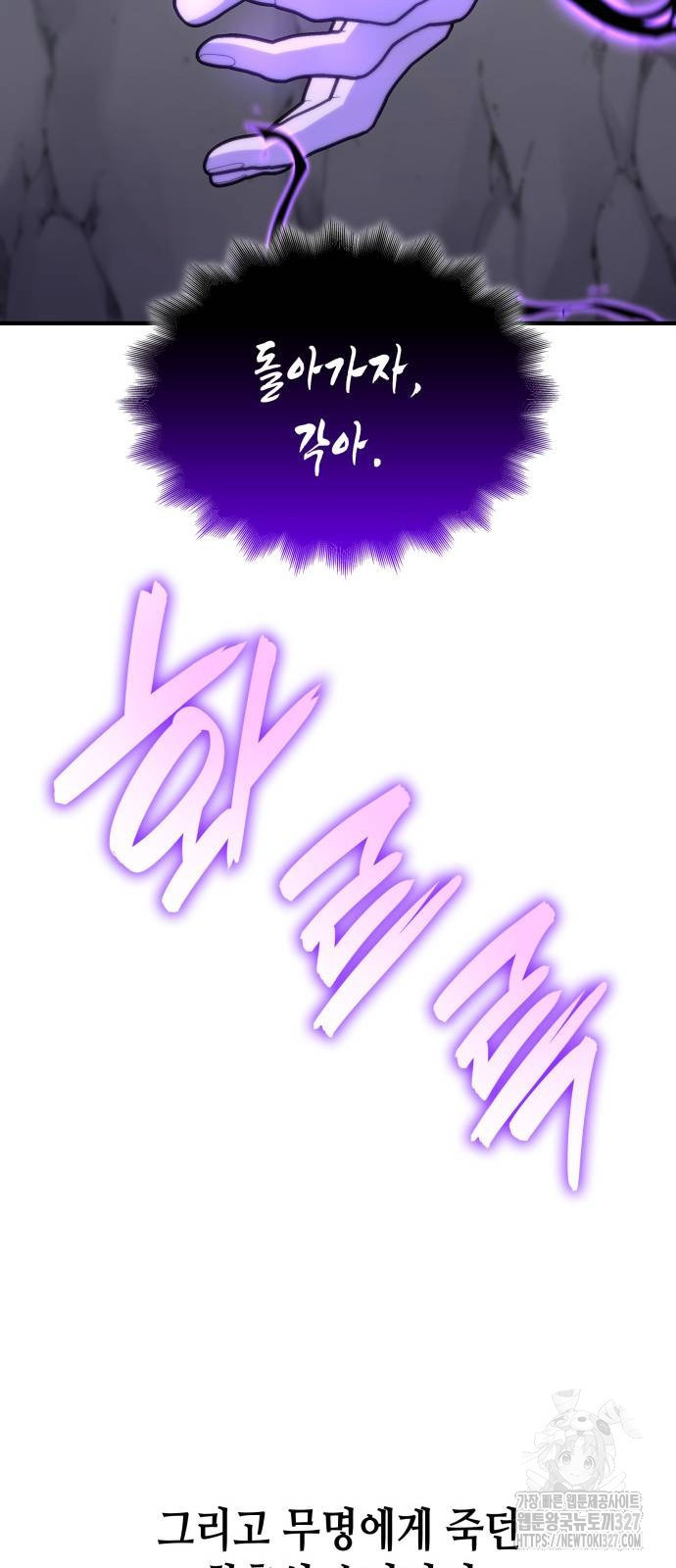 망나니 소교주로 환생했다 126화 126
