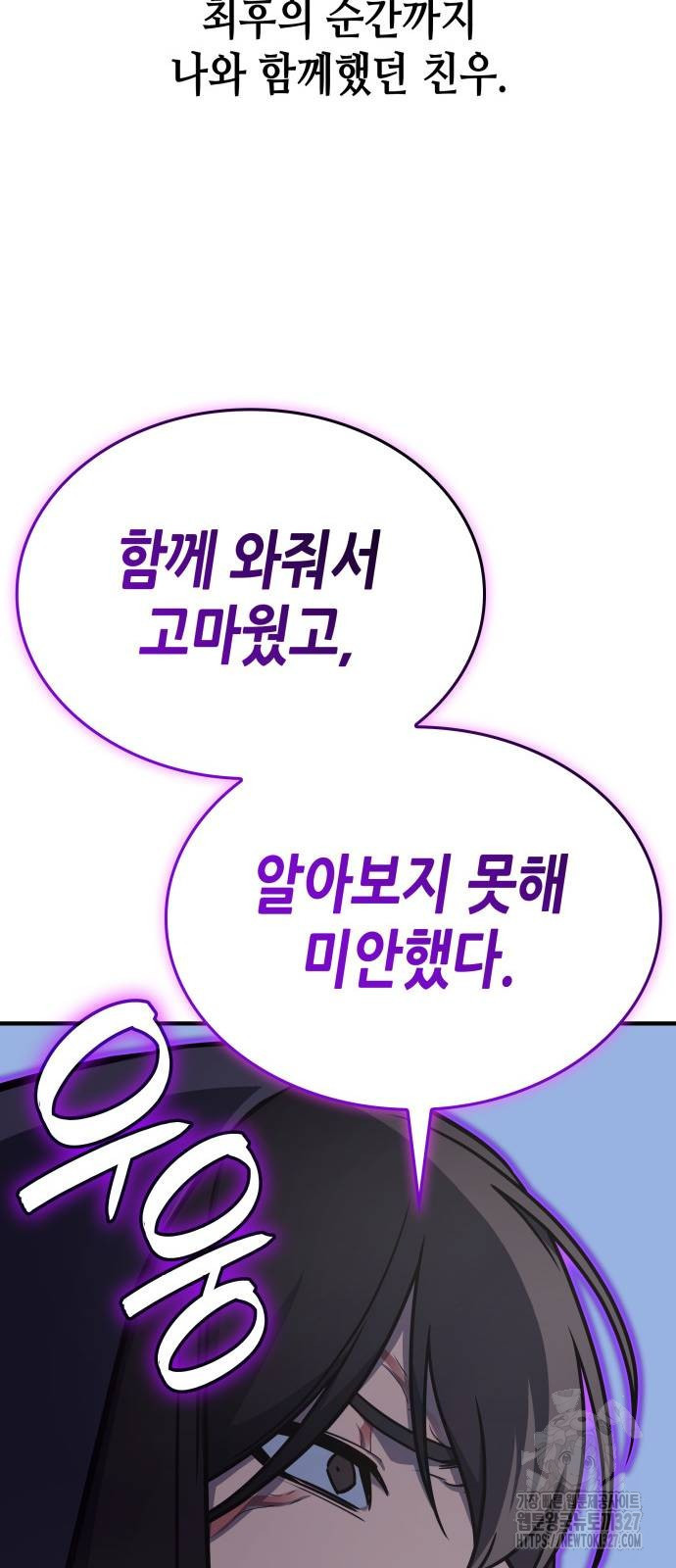 망나니 소교주로 환생했다 126화 127